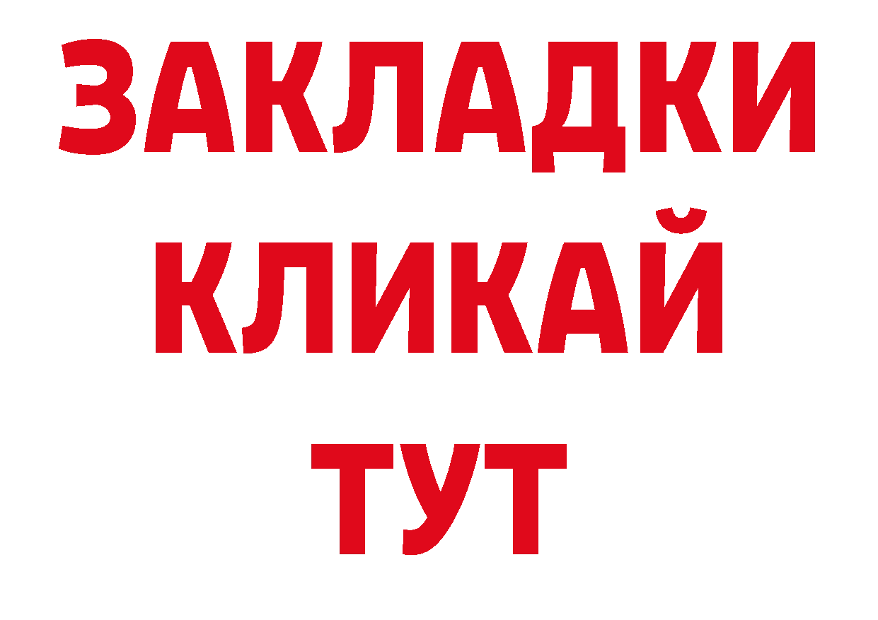 ГЕРОИН VHQ вход нарко площадка блэк спрут Красноармейск